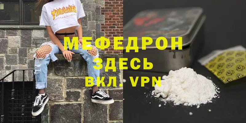 Меф mephedrone  Дедовск 